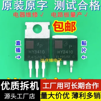 10 шт./1 лот: Использованный триод HY3410 100V140A микросхема TO263 плата защиты TO220 инвертор управления MOS полевой транзистор