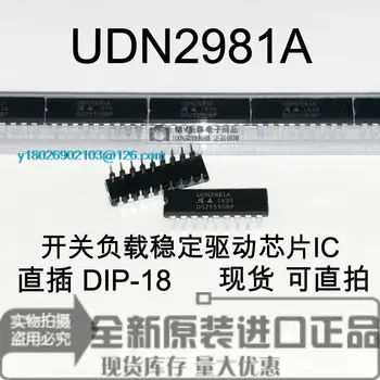(10 шт./ЛОТ) UDN2981A UDN2981AT UDN2981 DIP-18IC микросхема источника питания IC