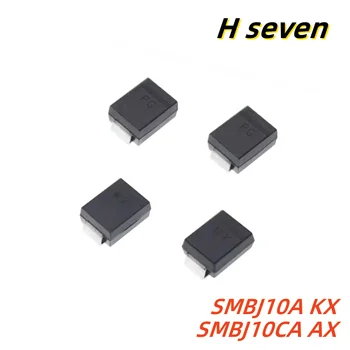 20шт SMBJ10A KX SMBJ10CA AX SMD телевизоры с диодом подавления переходных процессов SMB DO-214AA 10 В