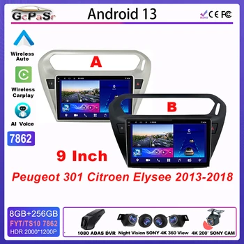 9-дюймовый автомобильный Android Bluetooth для PEUGEOT 301 CITROEN ELYSEE 2013-2018 Automotive 5G Wi-Fi камера автомобиля с сенсорным экраном