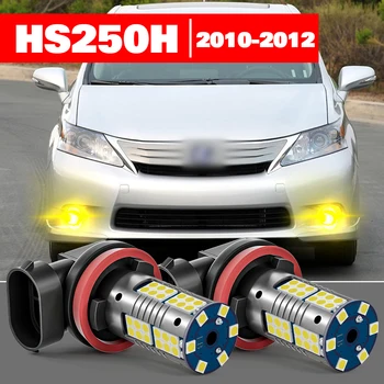Для Lexus HS250H 2010-2012, 2 шт., аксессуары для противотуманных фар 2010 2011 2012