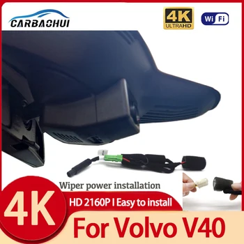Для Volvo V40 2013-2018 Спереди и сзади 4K подключи и играй Видеорегистратор для автомобильной камеры Регистратор Dashcam WIFI Автомобильный Видеорегистратор Записывающие Устройства