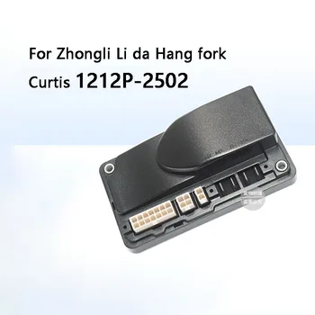 Контроллер 1212P-2502 для запчастей для вилочного погрузчика Curtis Zhongli King Kong, заводская модель