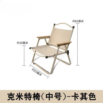 Складной большой стул, переносная спинка для кемпинга, пляж для рыбалки, стул для пикника Maza