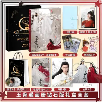 Юй Гуяо, Сяо Чжань, Рен Мин, фотокнига, плакат, открытка, брелок, значок, Подарочная коробка в подарок другу на день рождения
